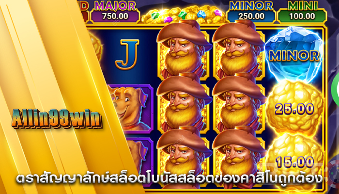 ตราสัญญาลักษ์สล็อต